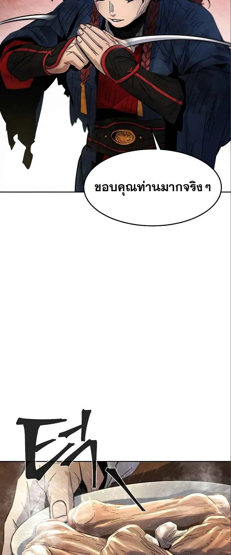Return of the Mad Demon ตอนที่ 28 หน้า 55
