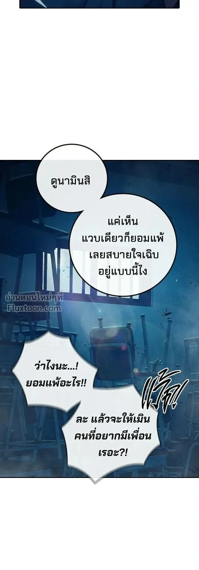 Juvenile Prison ตอนที่ 91 หน้า 63