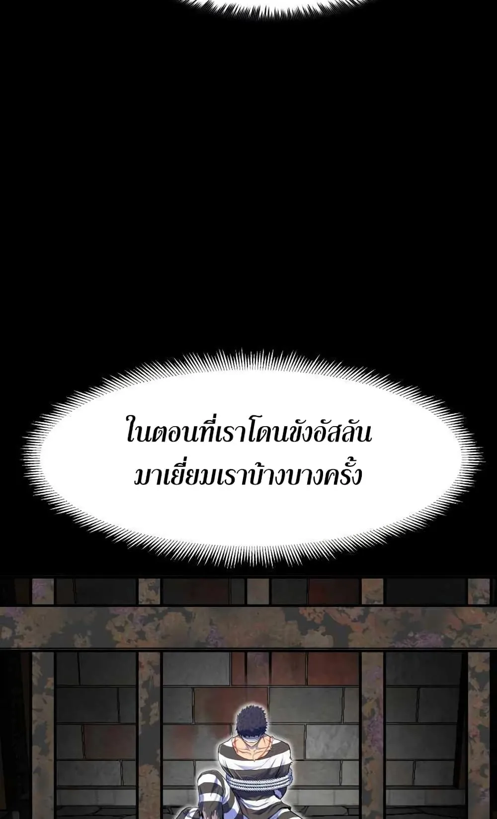 Standard of Reincarnation ตอนที่ 3 หน้า 47