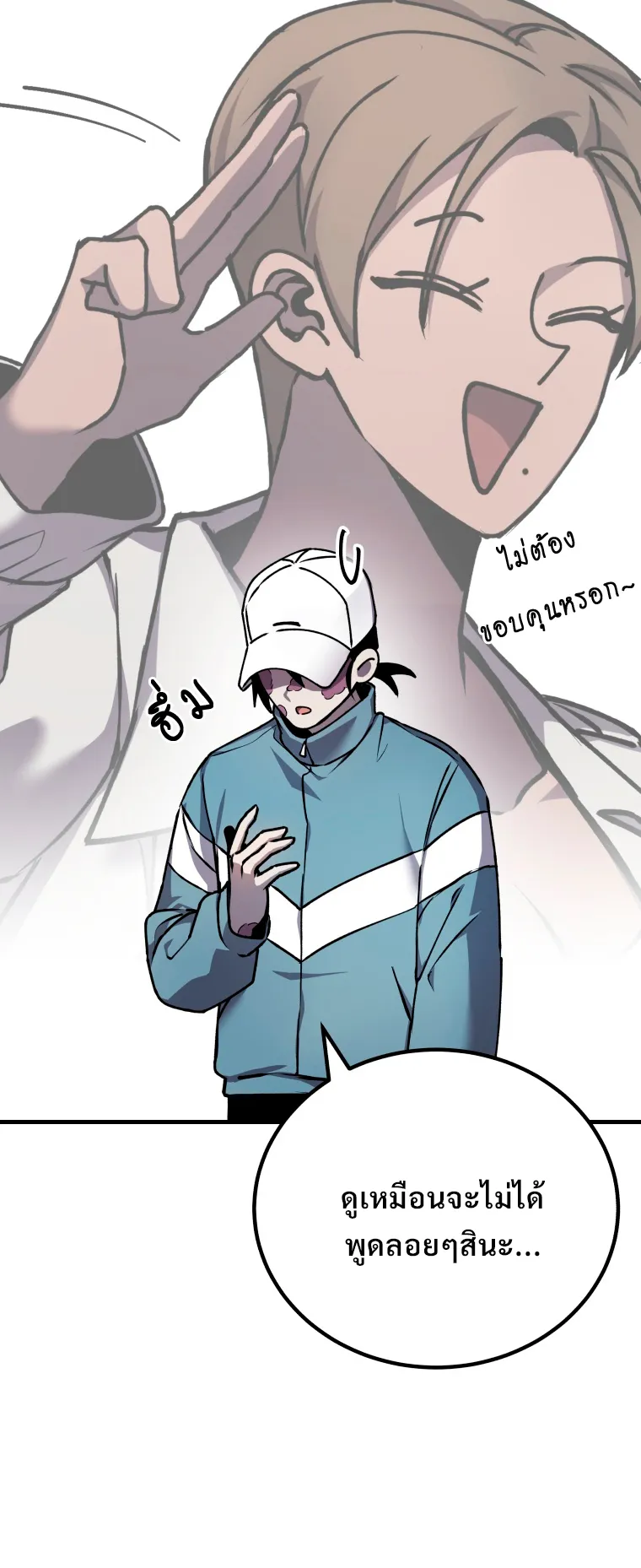 Poison-Eating Healer ตอนที่ 5 หน้า 74
