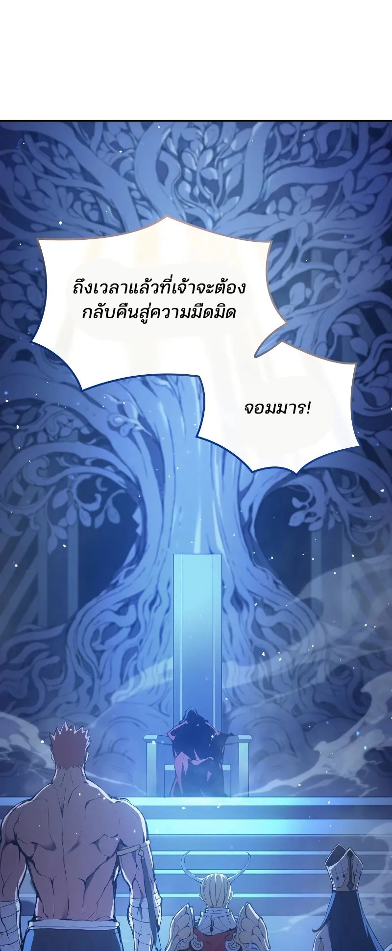 The Indomitable Martial King ตอนที่ 1 หน้า 12