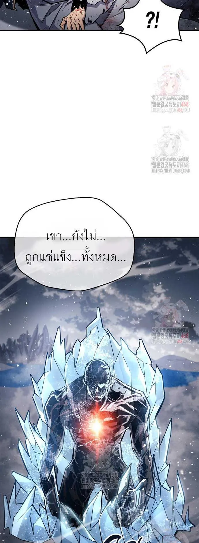 The Player Hides His Past ตอนที่ 69 หน้า 73