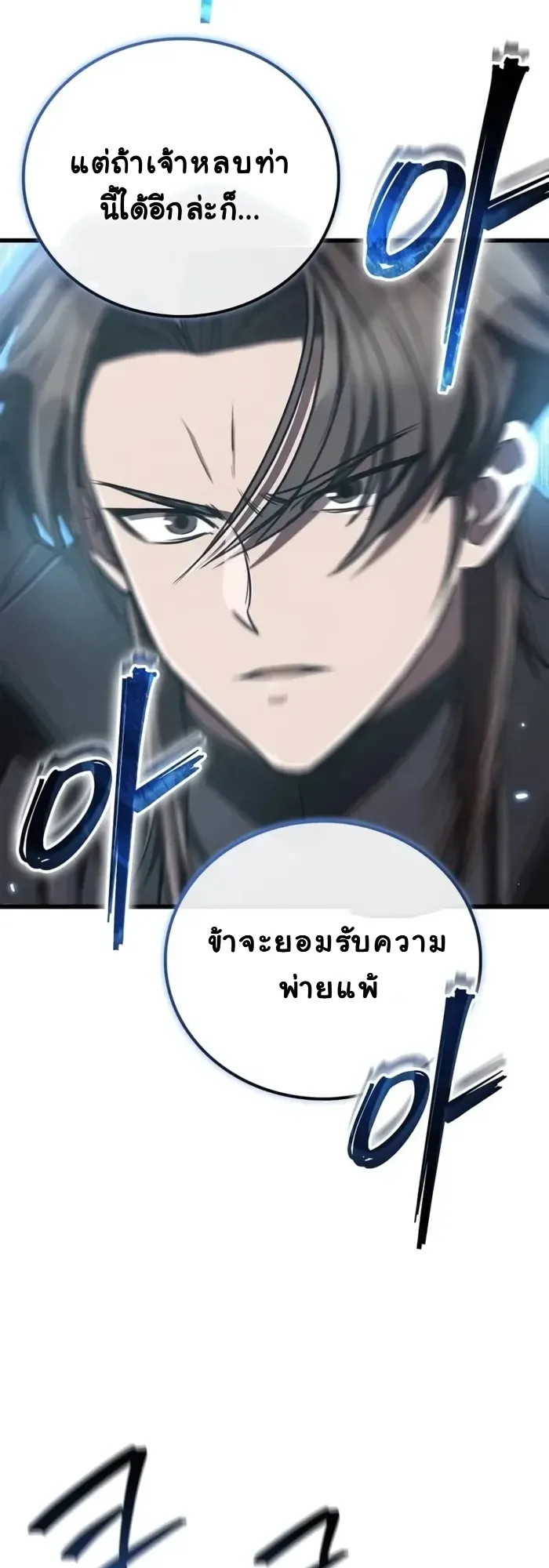 The Demonic Cult Instructor Returns ตอนที่ 10 หน้า 56
