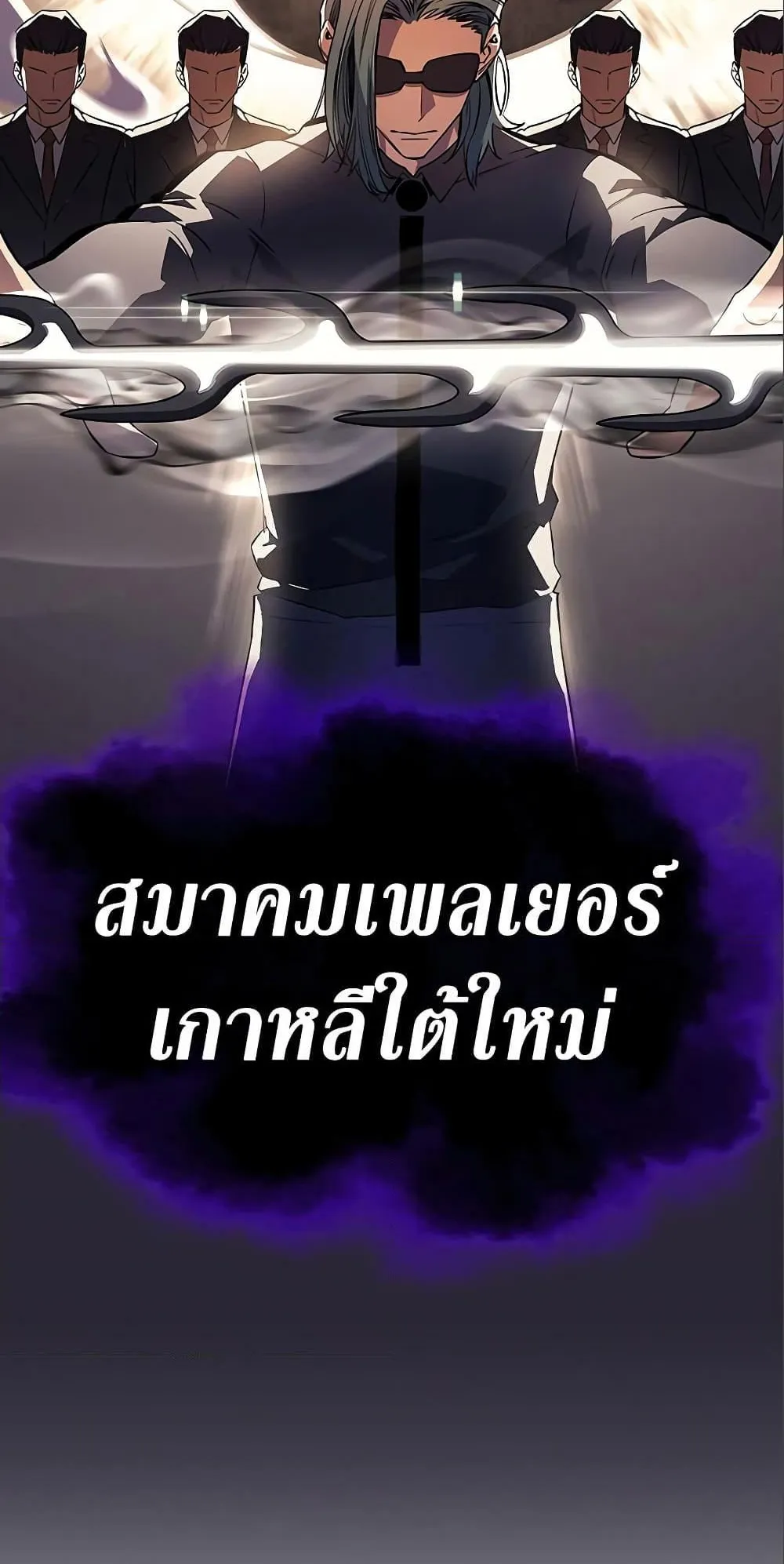 Regressing With the King’s Power ตอนที่ 7 หน้า 82