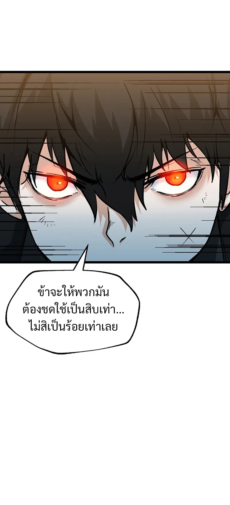 Kangho Apocalypse ตอนที่ 2 หน้า 67
