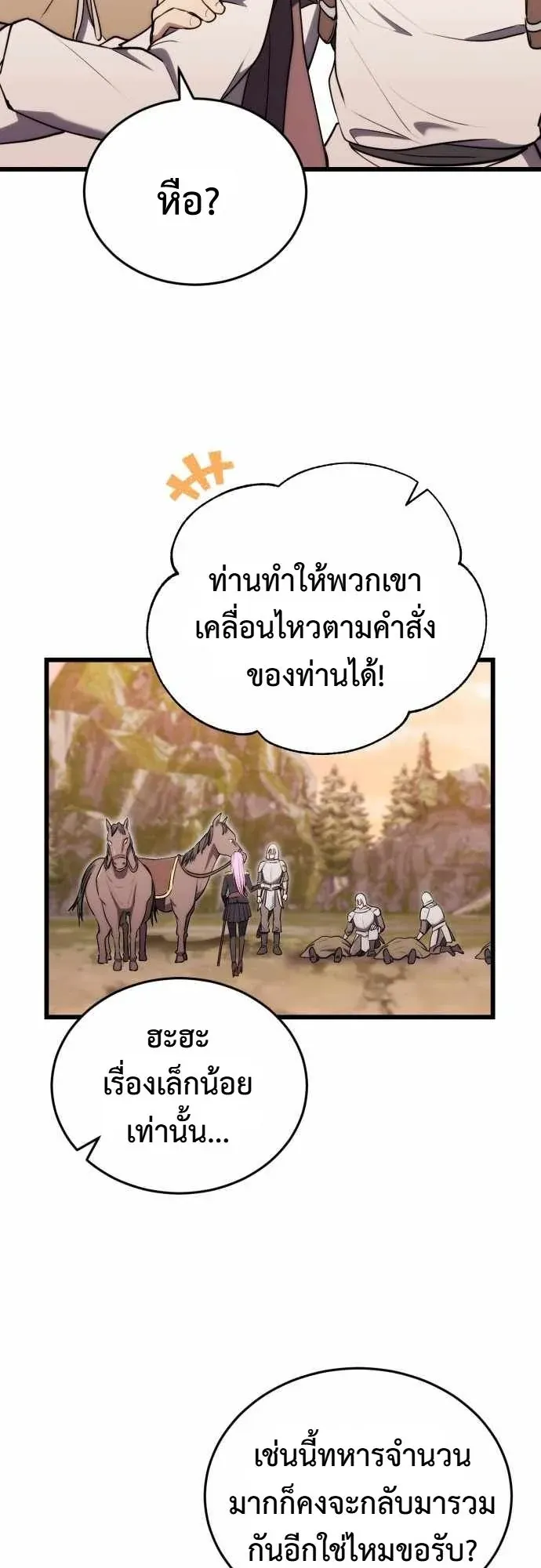 The Eldest Son of the Marquis House is a Martial Artist ตอนที่ 15 หน้า 17