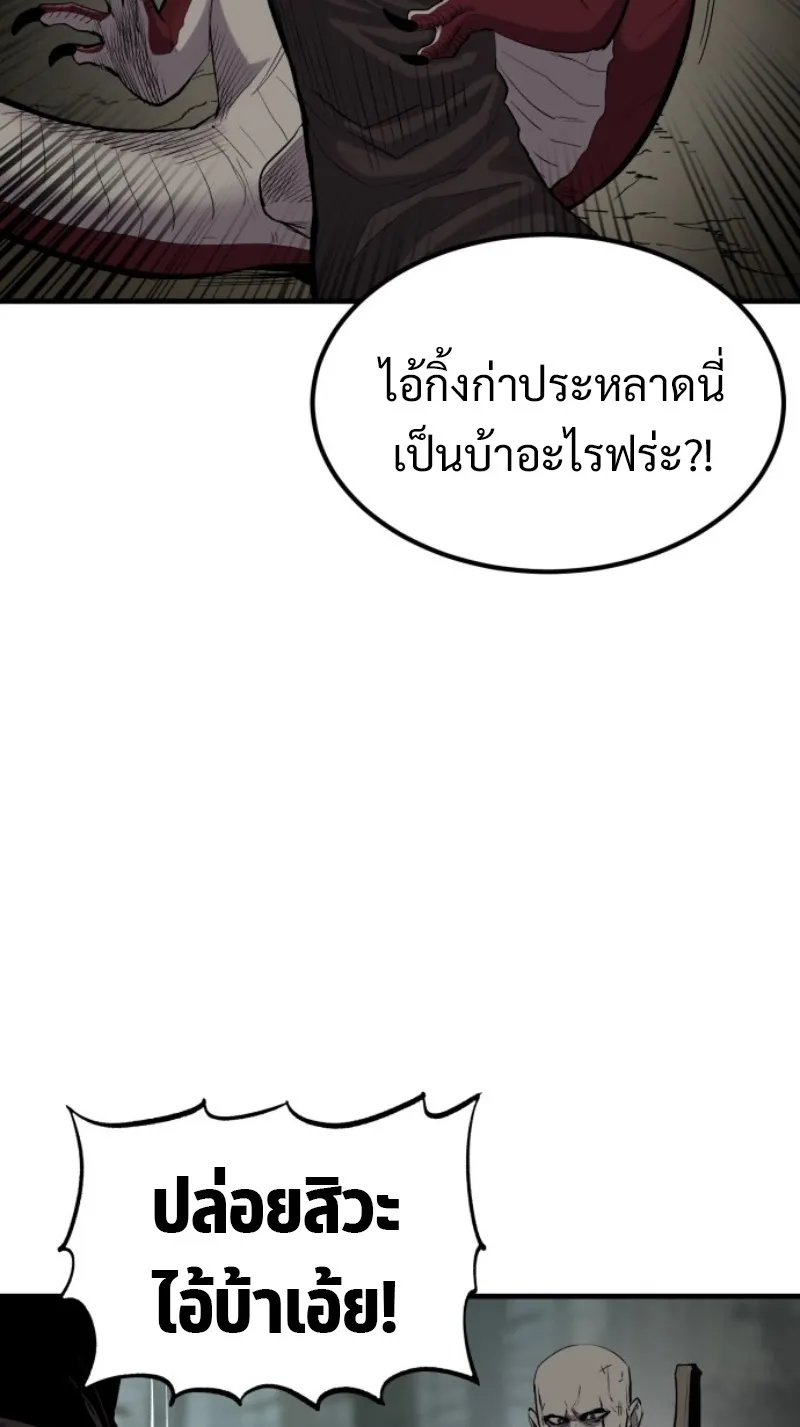 The Wailing Perversion ตอนที่ 1 หน้า 47