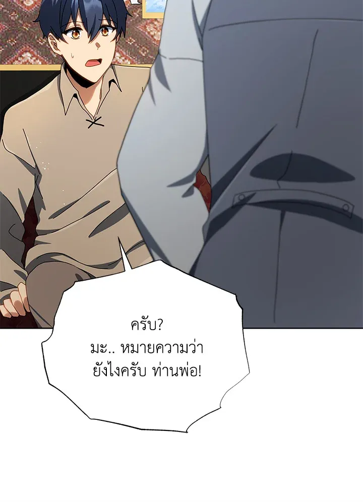 Necromancer Academy’s Genius Summoner Chapter 2 หน้า 81