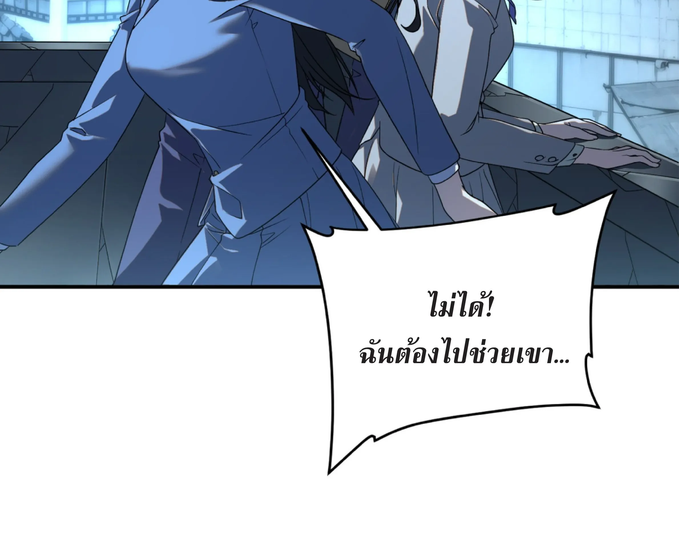 Awakening the Purple Thunder at the Beginning ตอนที่ 7 หน้า 58