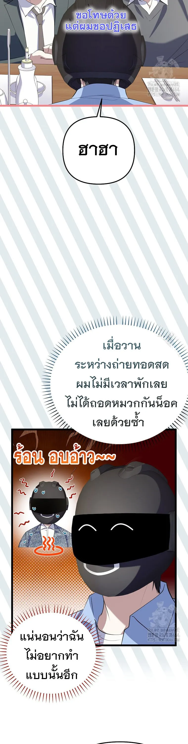 The Crazy Genius Composer Returns ตอนที่ 37 หน้า 7