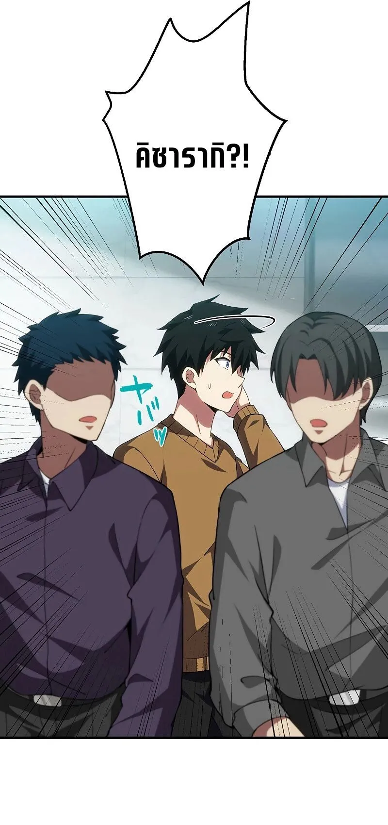 The God-Slaying Copycat ตอนที่ 6 หน้า 65