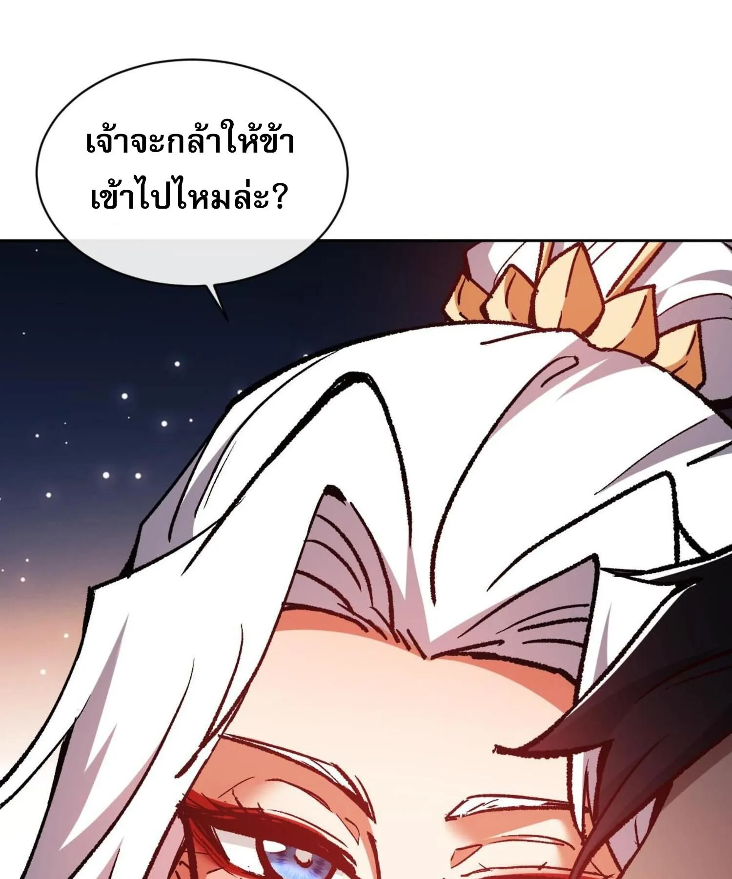 Devious Son of Heaven ตอนที่ 61 หน้า 74