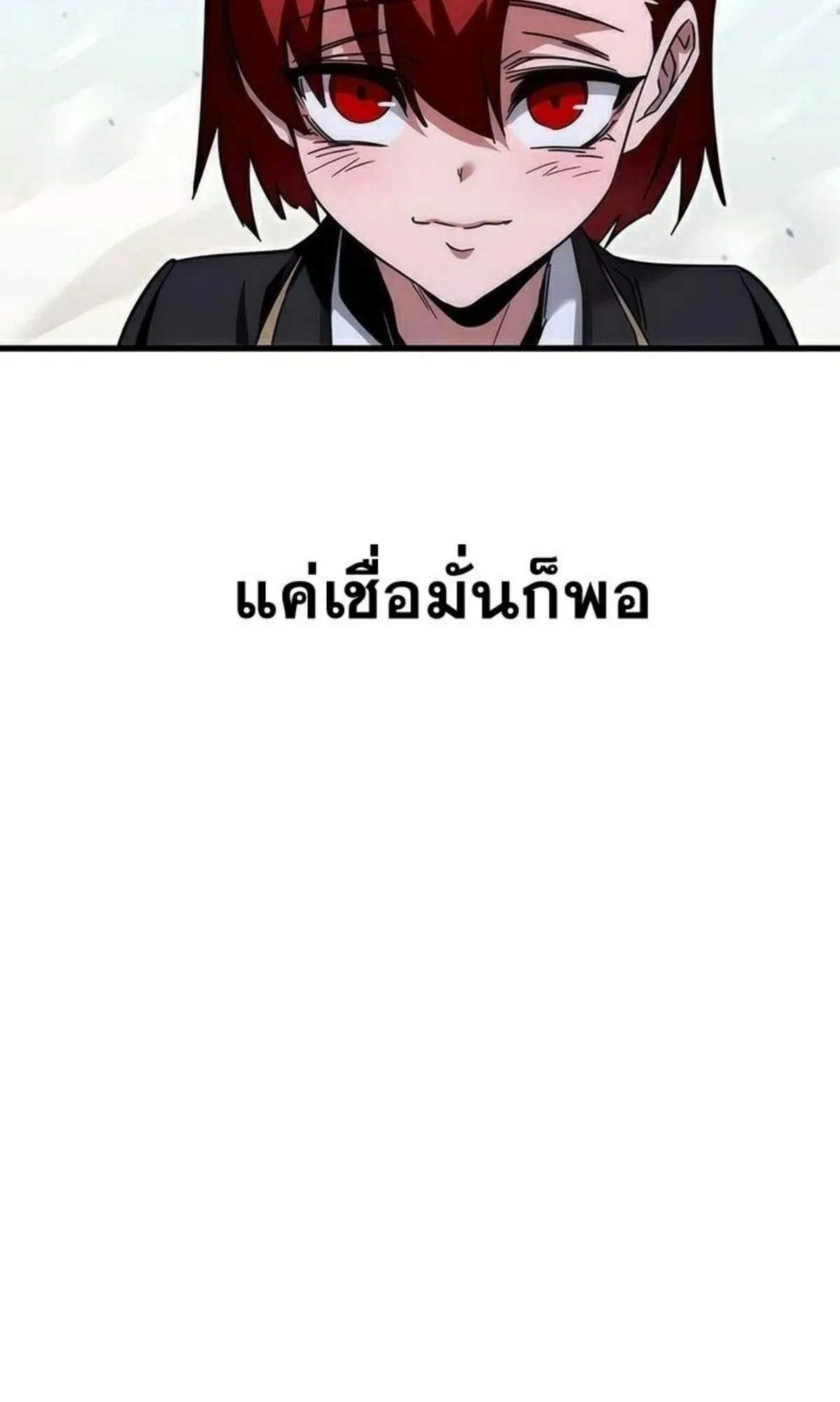 I Took Over The Academy With a Single Sashimi Knife ตอนที่ 17 หน้า 125