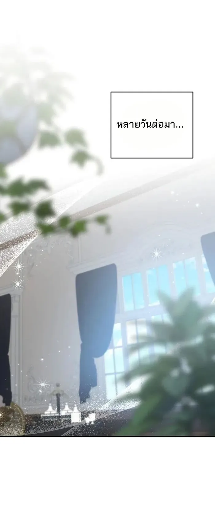 Reincarnated as a Genius Prodigy of a Prestigious Family ตอนที่ 11 หน้า 40