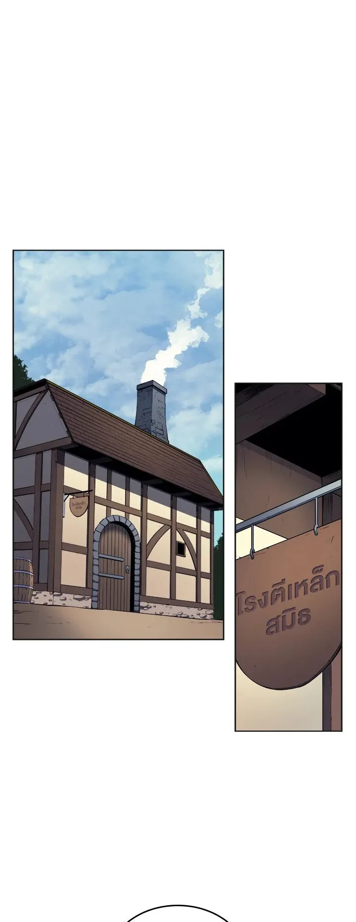 Overgeared ตอนที่ 10 หน้า 9