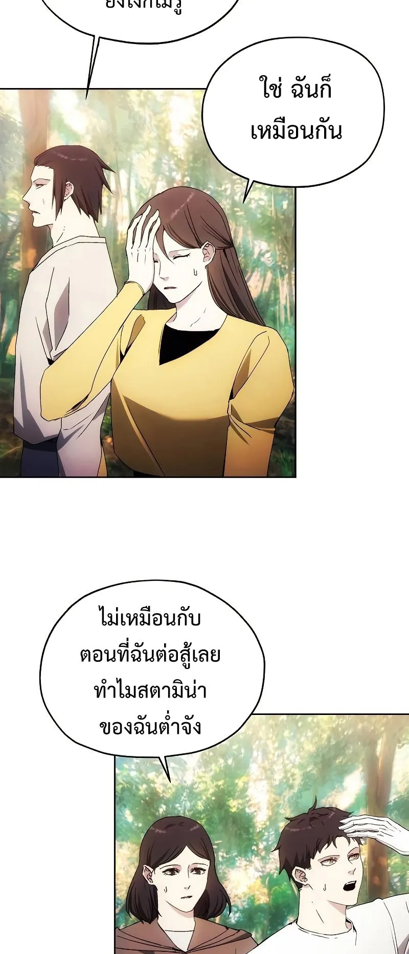 How To Live As a Villain ตอนที่ 39 หน้า 22