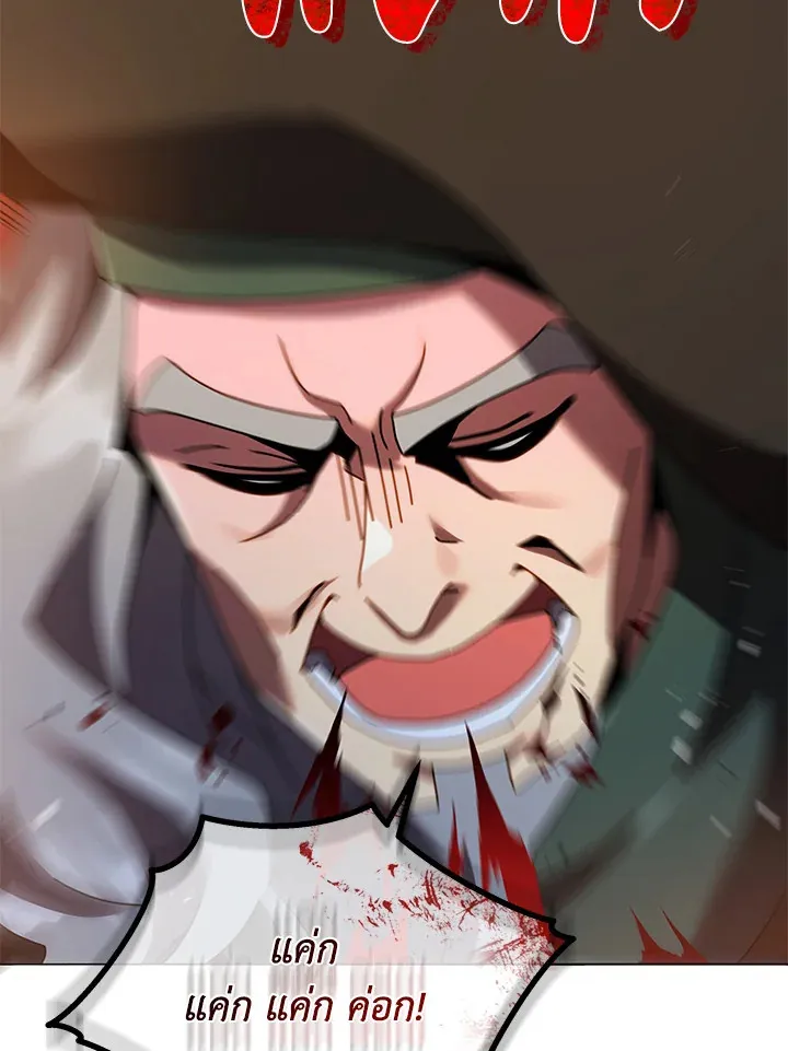 Necromancer Academy’s Genius Summoner Chapter 28 หน้า 108