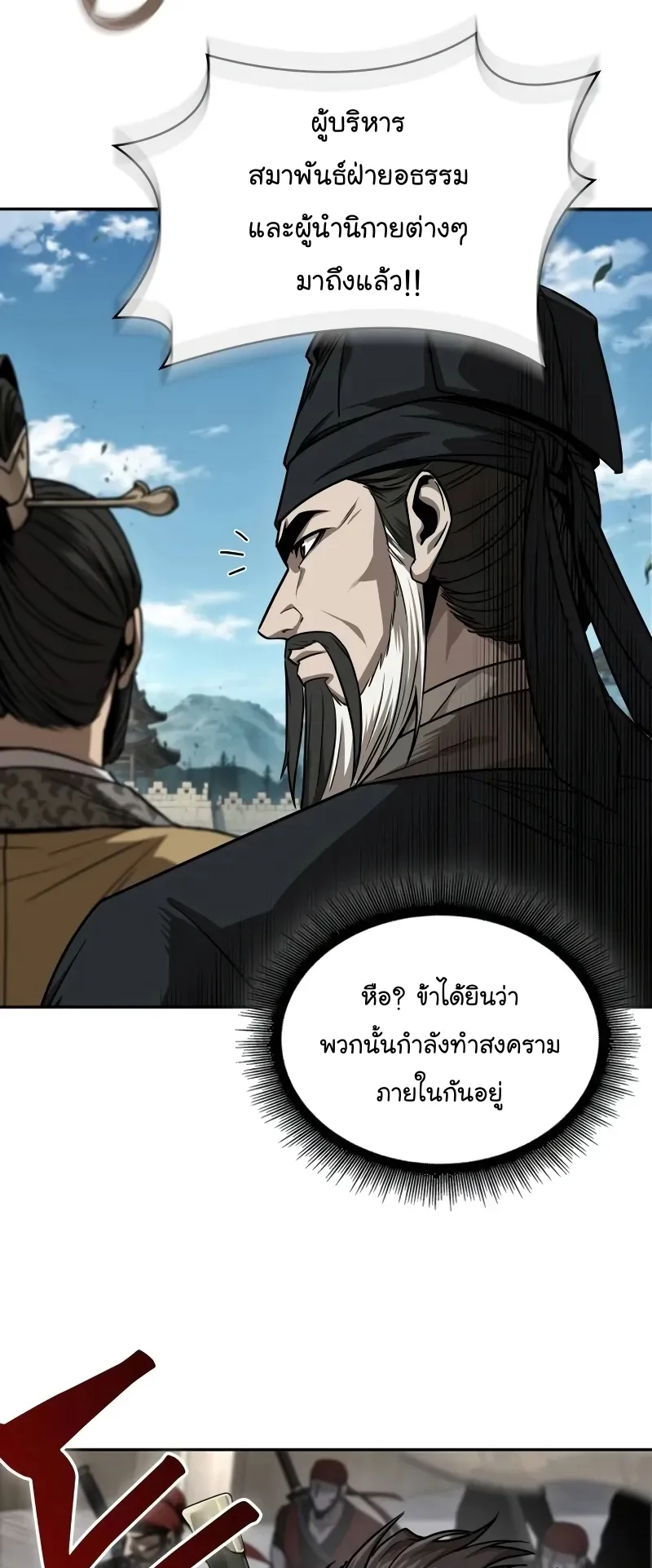 Nano Machine Chapter 227 หน้า 53