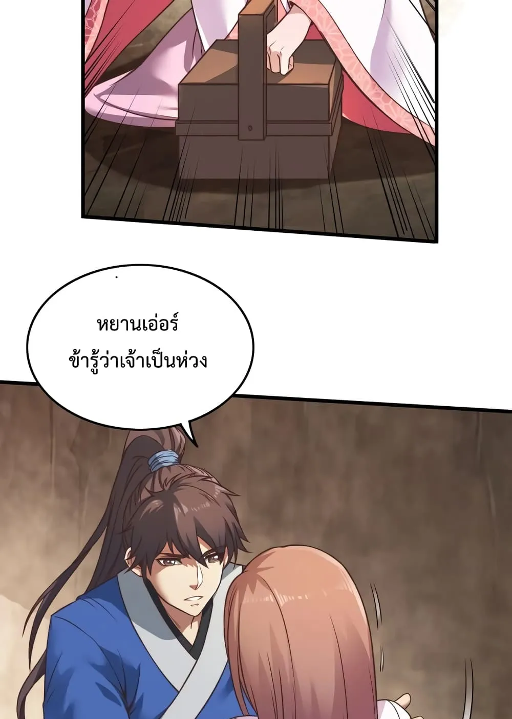 I Kill To Be God ตอนที่ 2 หน้า 5