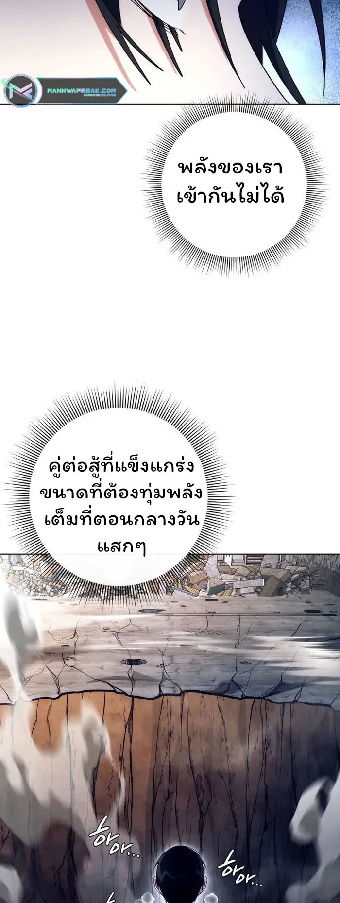 Night of the Ogre ตอนที่ 33 หน้า 22