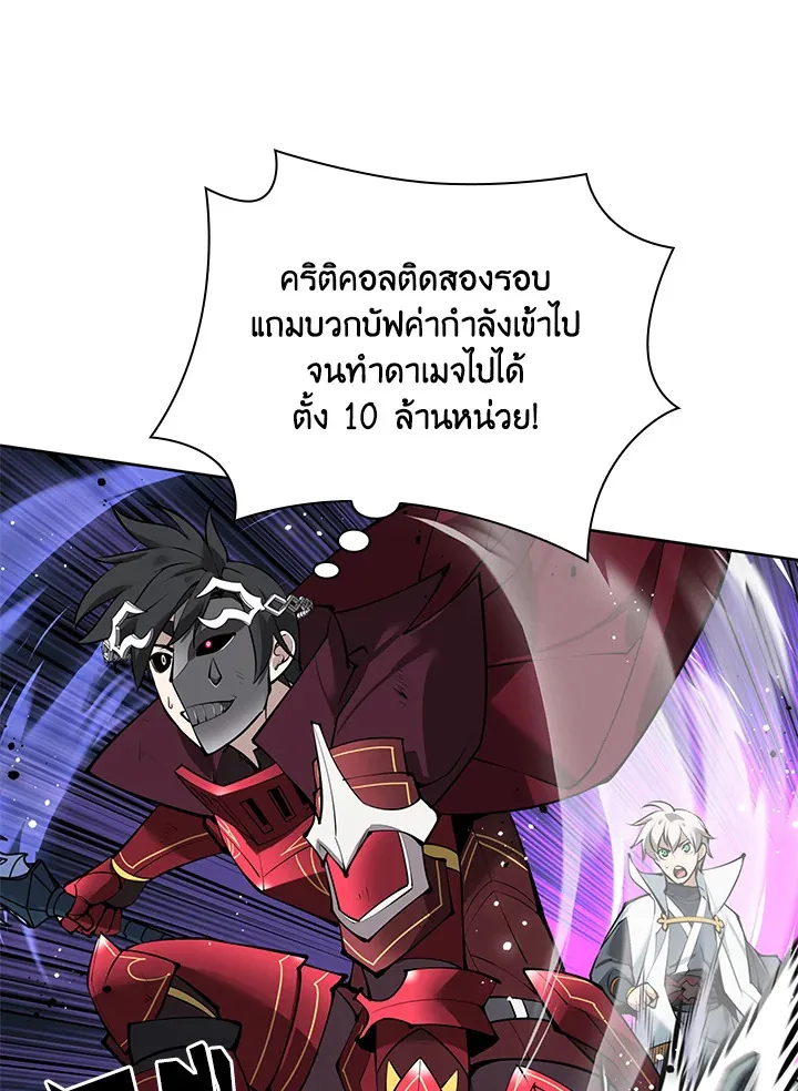 Overgeared ตอนที่ 235 หน้า 77