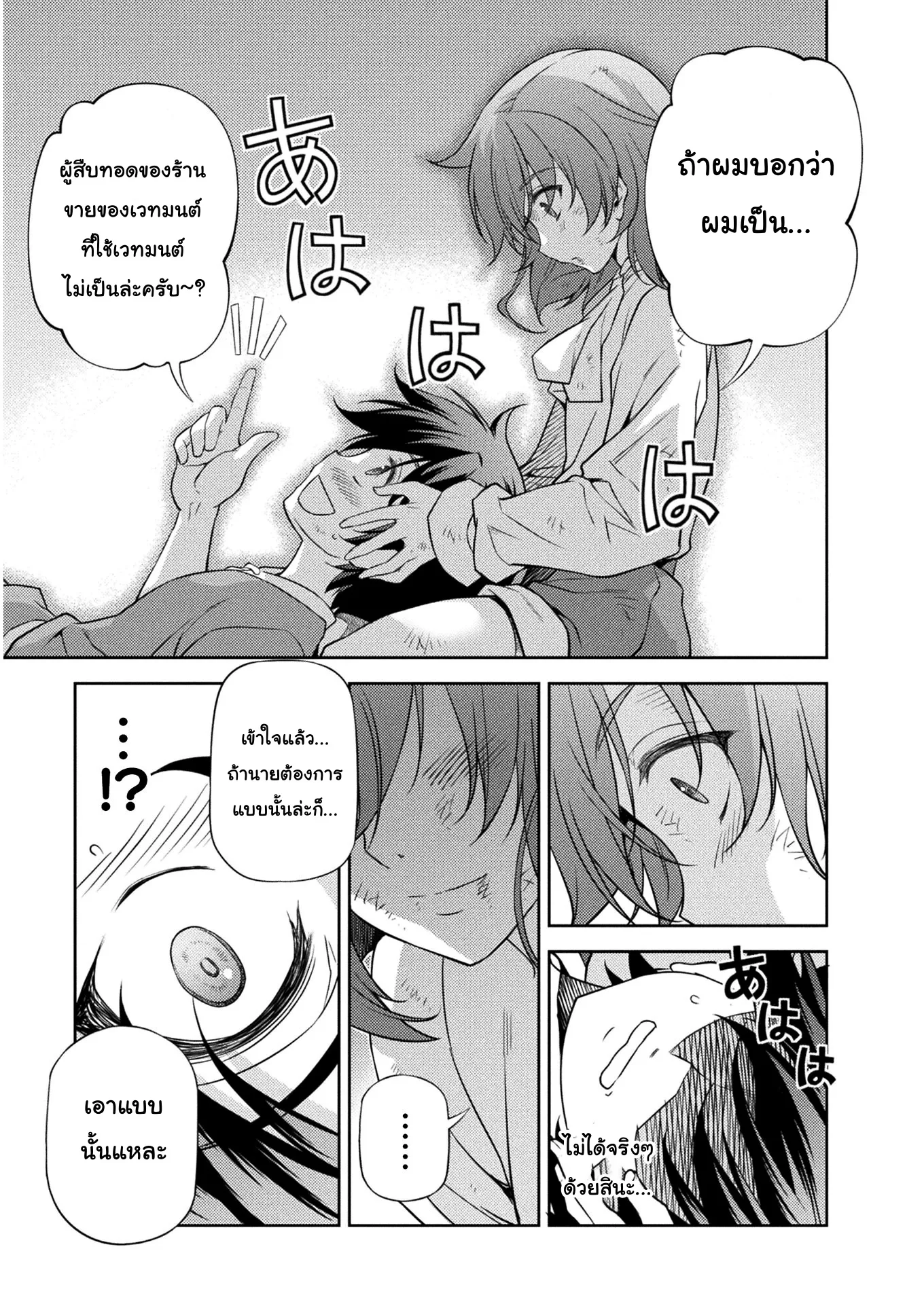 Drawing: Saikyou Mangaka wa Oekaki Skill de Isekai Musou Suru! ตอนที่ 9 หน้า 16