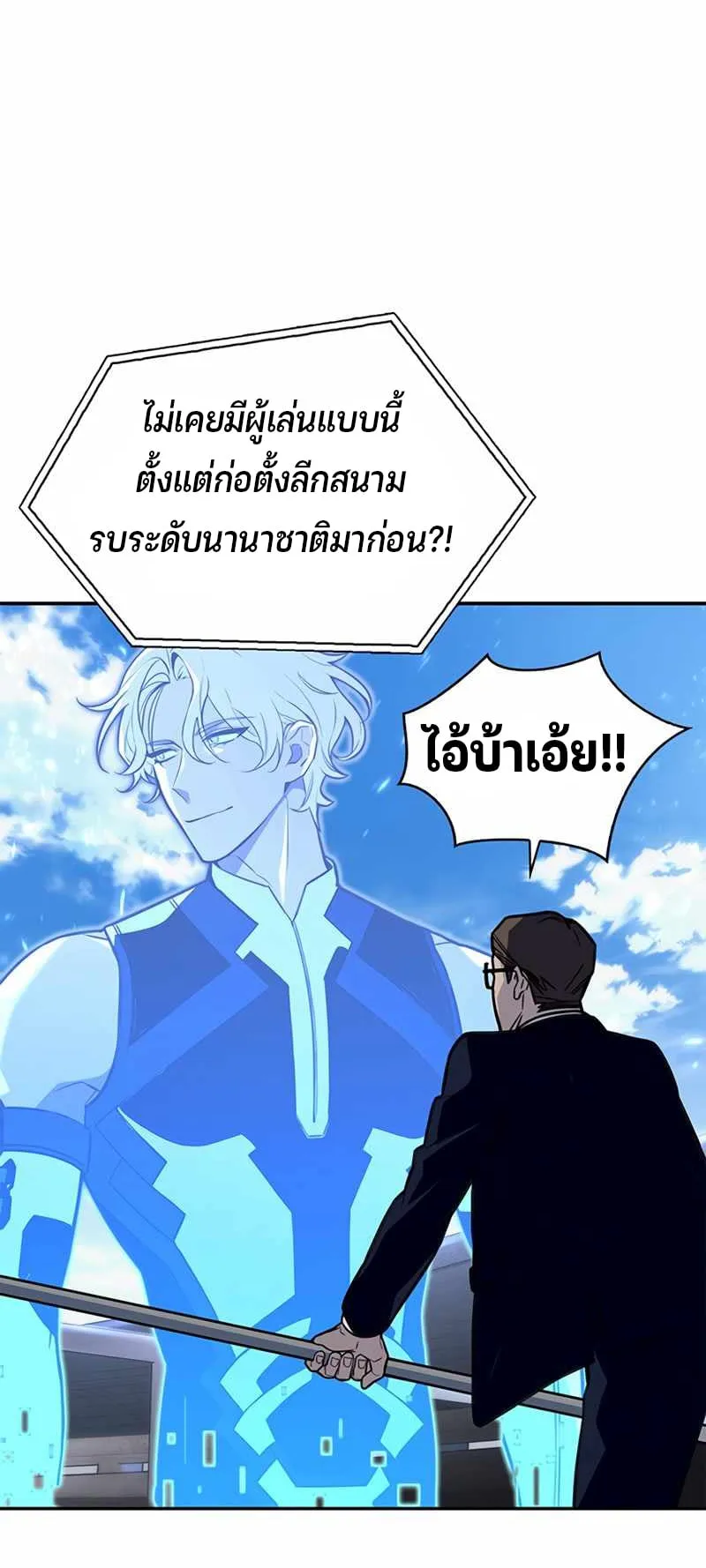 Superhuman Battlefield ตอนที่ 1 หน้า 69