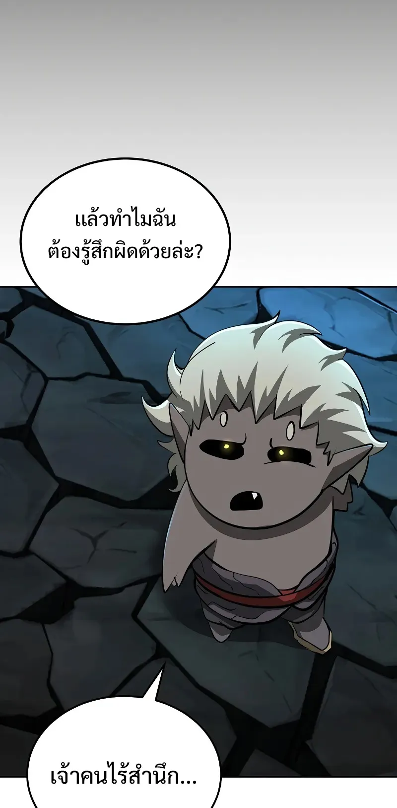 The Return Of Apocalypses Tyrant ตอนที่ 3 หน้า 29