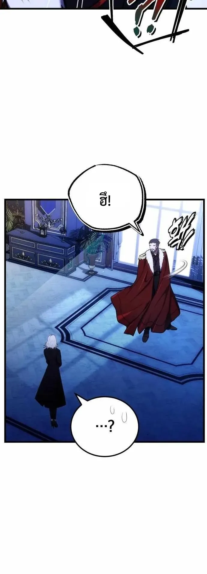 The Eldest Son of the Marquis House is a Martial Artist ตอนที่ 2 หน้า 14