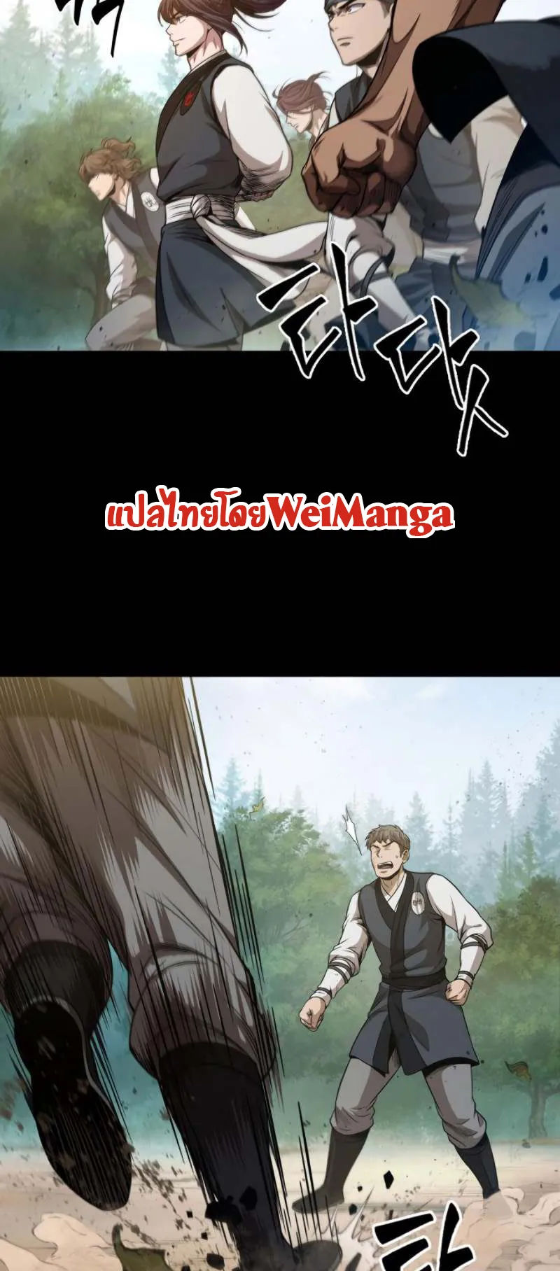 Nano Machine Chapter 52 หน้า 48