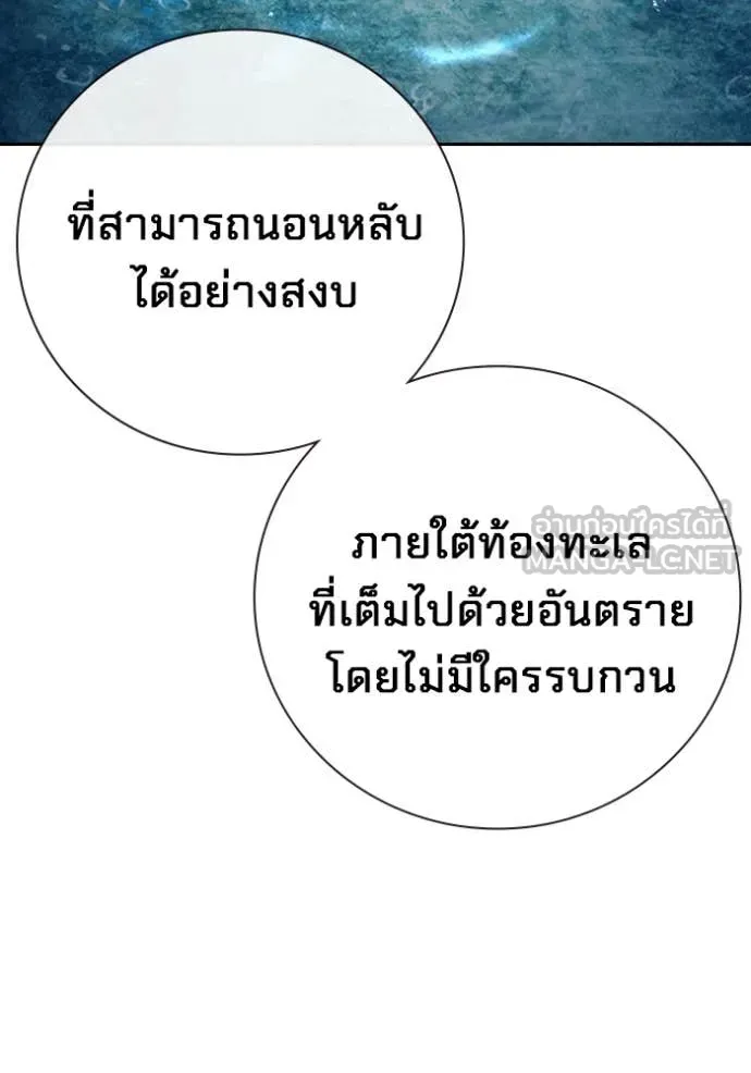 Juvenile Prison ตอนที่ 59 หน้า 225