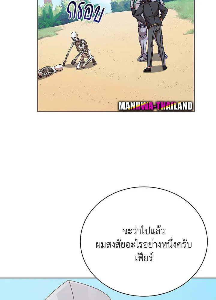 Necromancer Academy’s Genius Summoner Chapter 90 หน้า 32