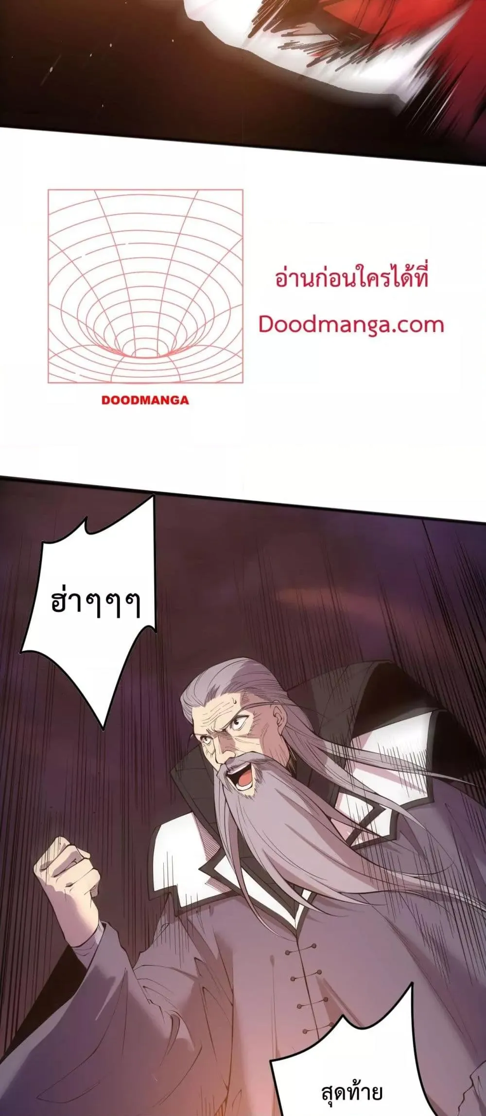 Disastrous Necromancer ตอนที่ 143 หน้า 4