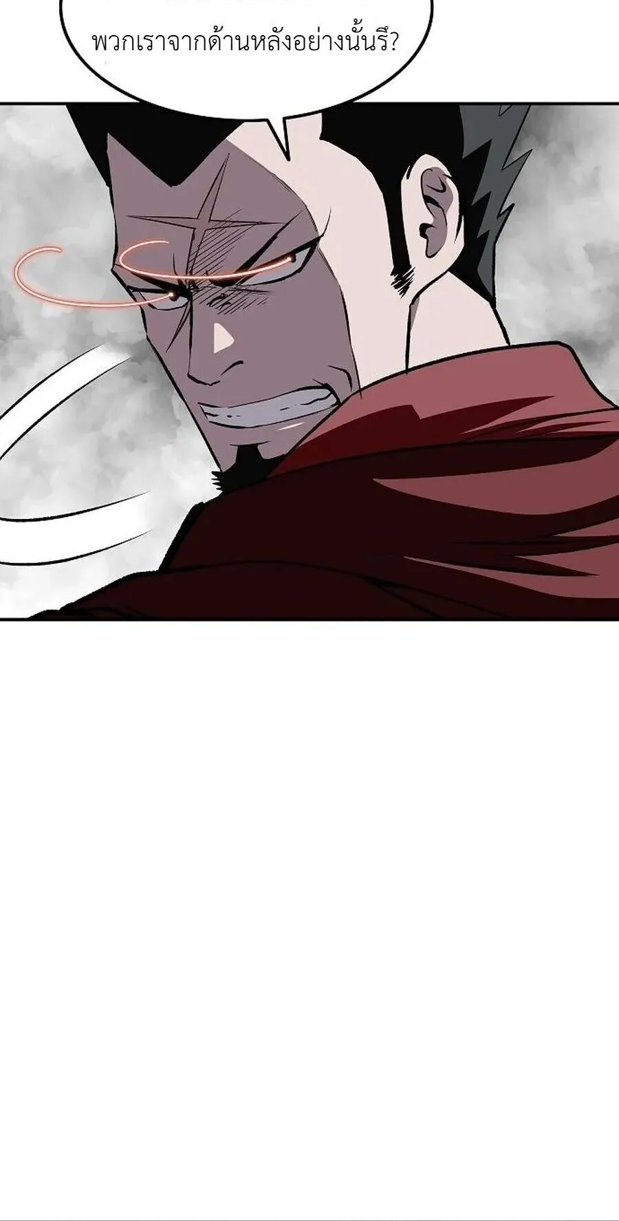 The Supreme Demonic Sword ตอนที่ 35 หน้า 20
