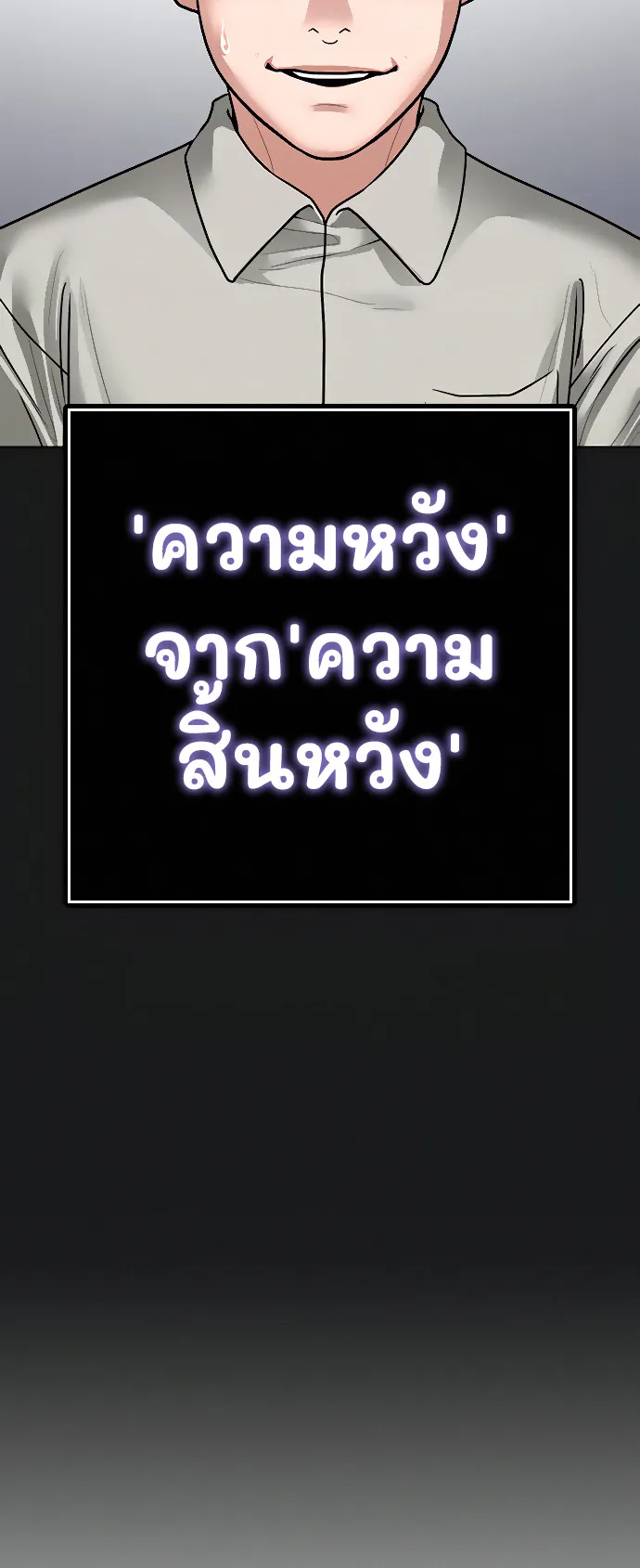 Reality Quest ตอนที่ 8 หน้า 93
