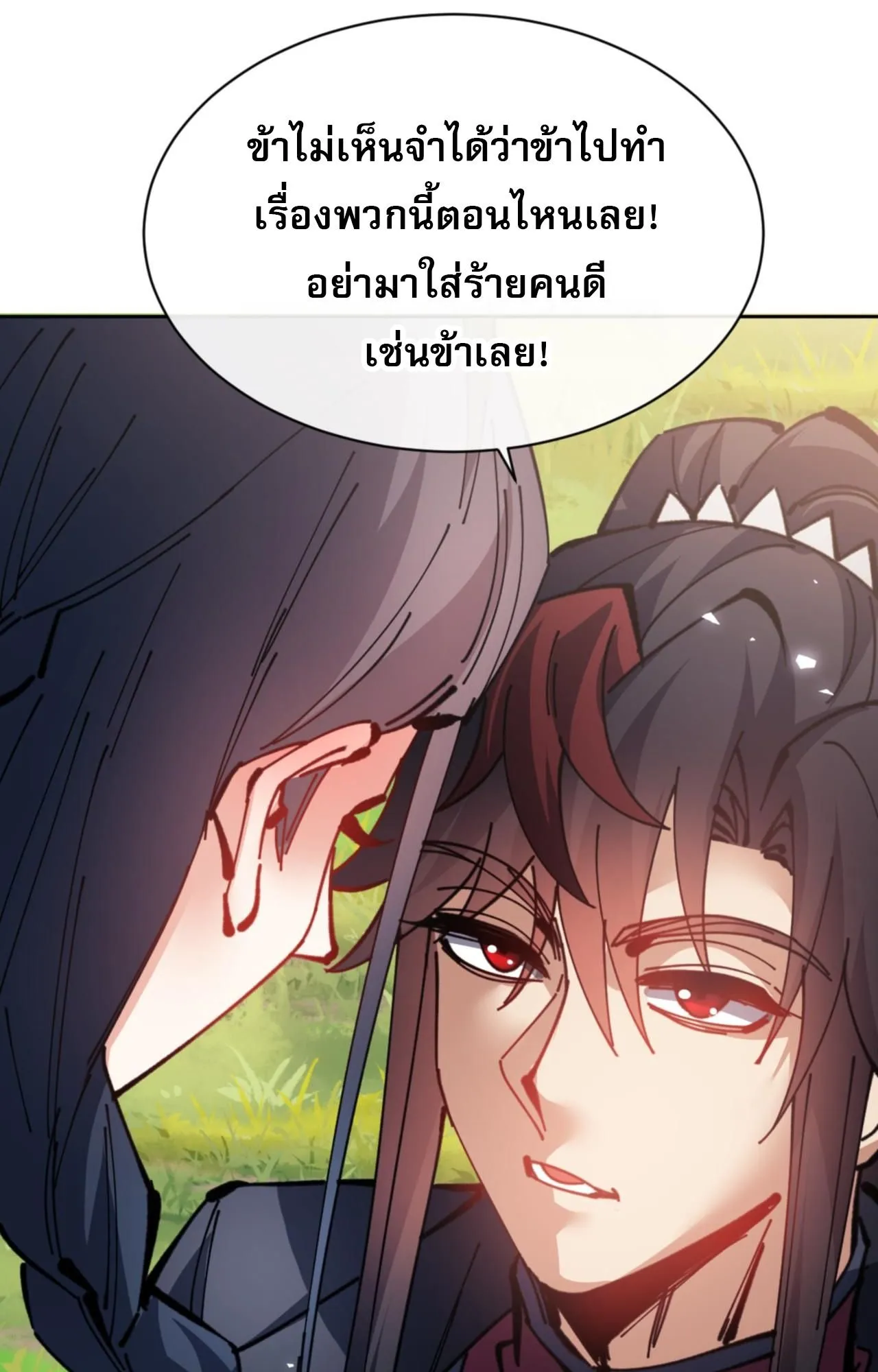 Devious Son of Heaven ตอนที่ 133 หน้า 28