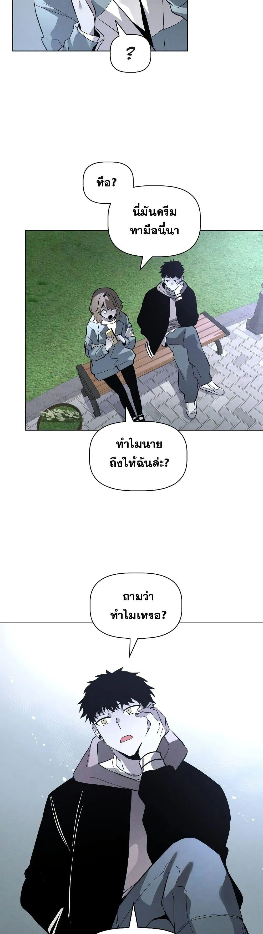 The Murderer ตอนที่ 5 หน้า 27