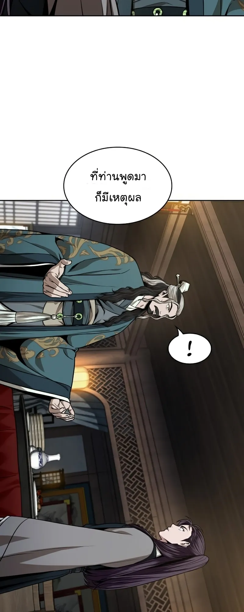 Nano Machine Chapter 101 หน้า 22