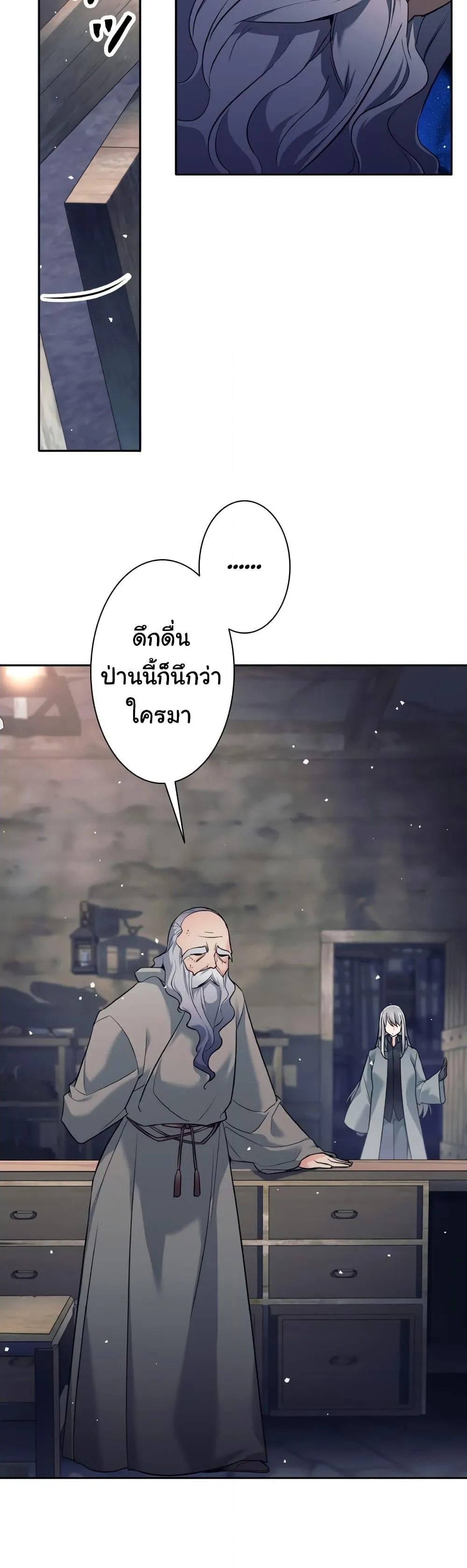 I Quit the Hero’s Party ตอนที่ 12 หน้า 34