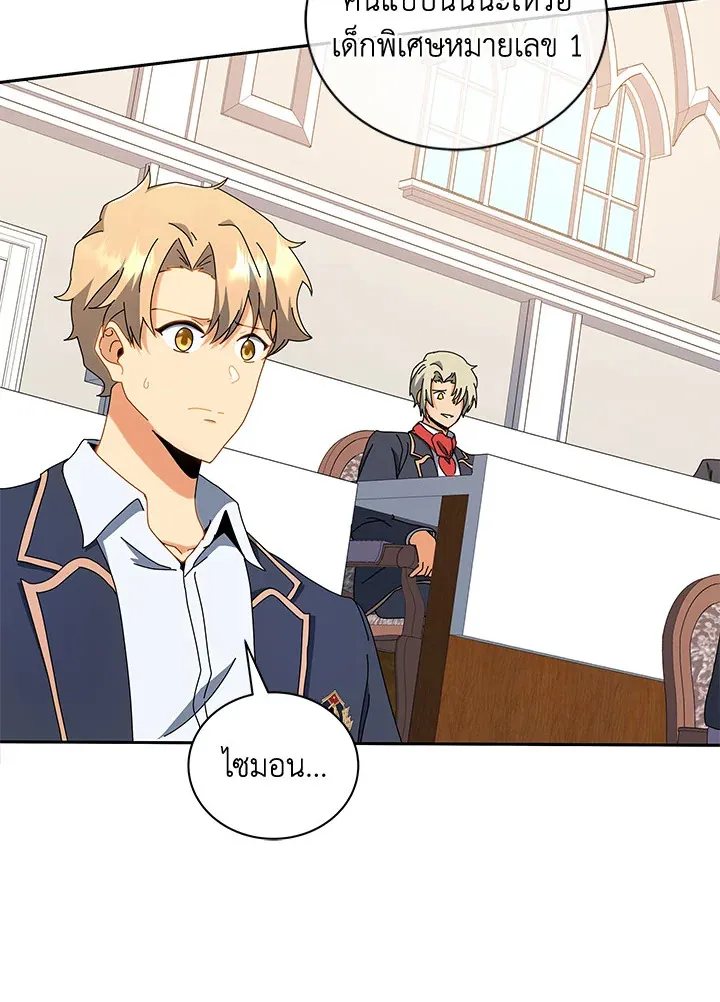 Necromancer Academy’s Genius Summoner Chapter 12 หน้า 54