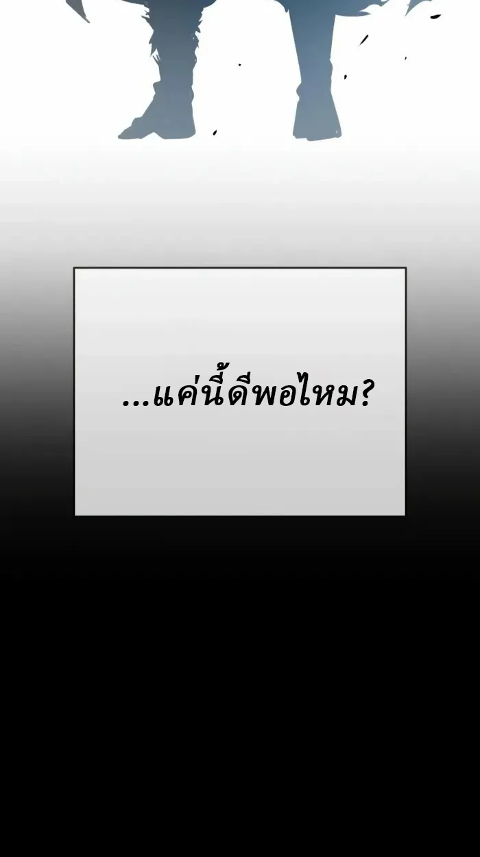 Rebirth of the Divine Demon ตอนที่ 1 หน้า 165