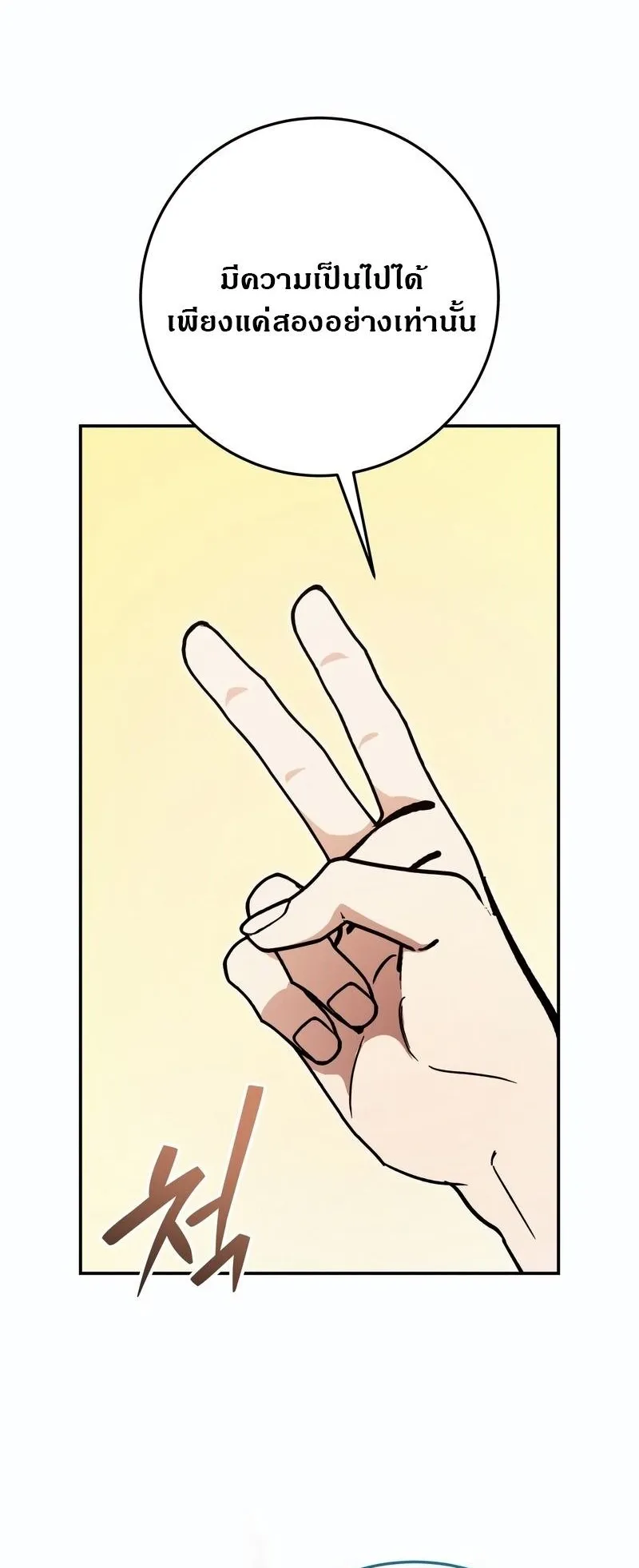 I Became a Civil Servant in a Magical World ตอนที่ 45 หน้า 56