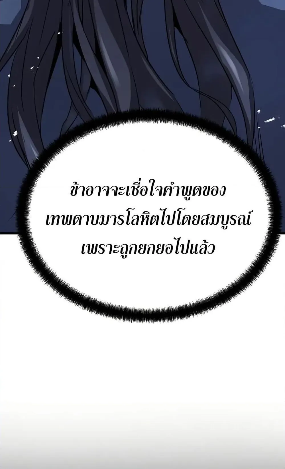 Absolute Regression ตอนที่ 27 หน้า 102