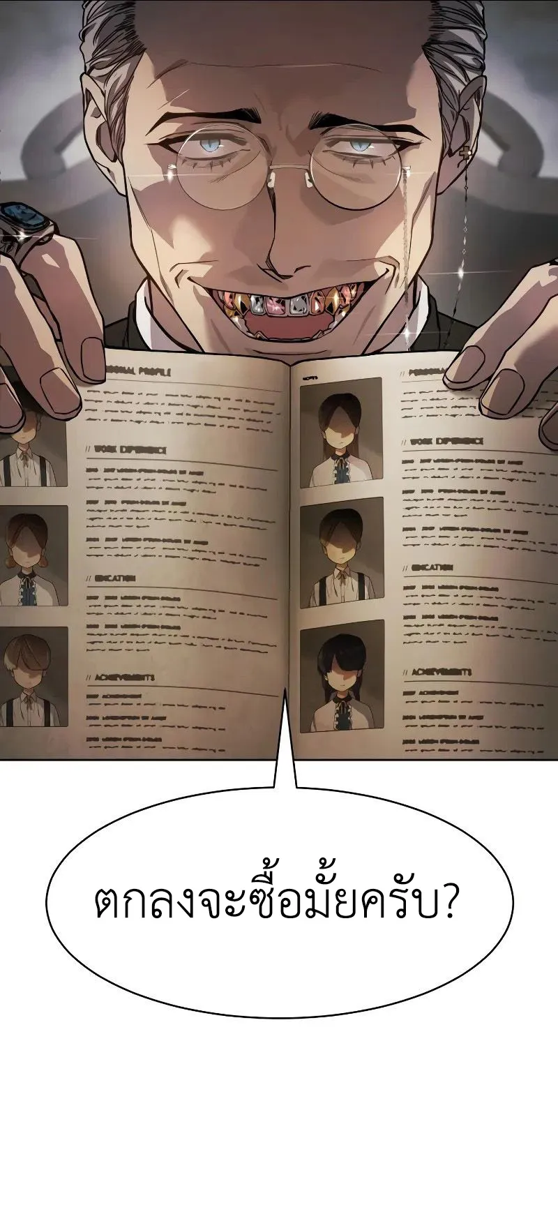 Laws of The Good Child ตอนที่ 1 หน้า 56