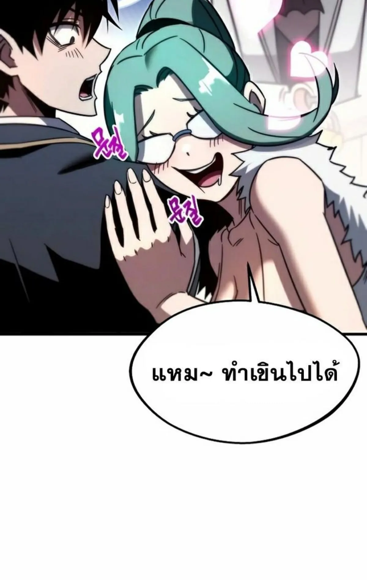 I Took Over The Academy With a Single Sashimi Knife ตอนที่ 3 หน้า 148