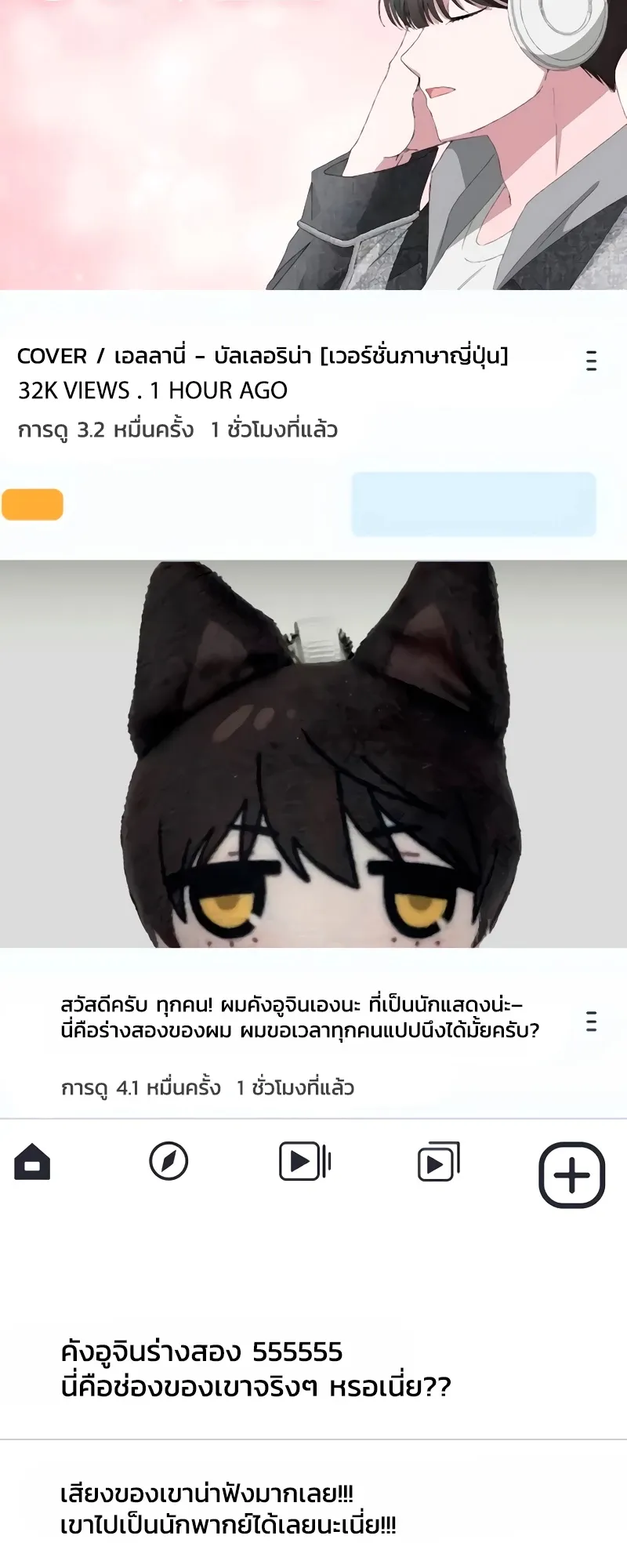 I Was Immediately Mistaken for a Monster Genius Actor ตอนที่ 56 หน้า 17