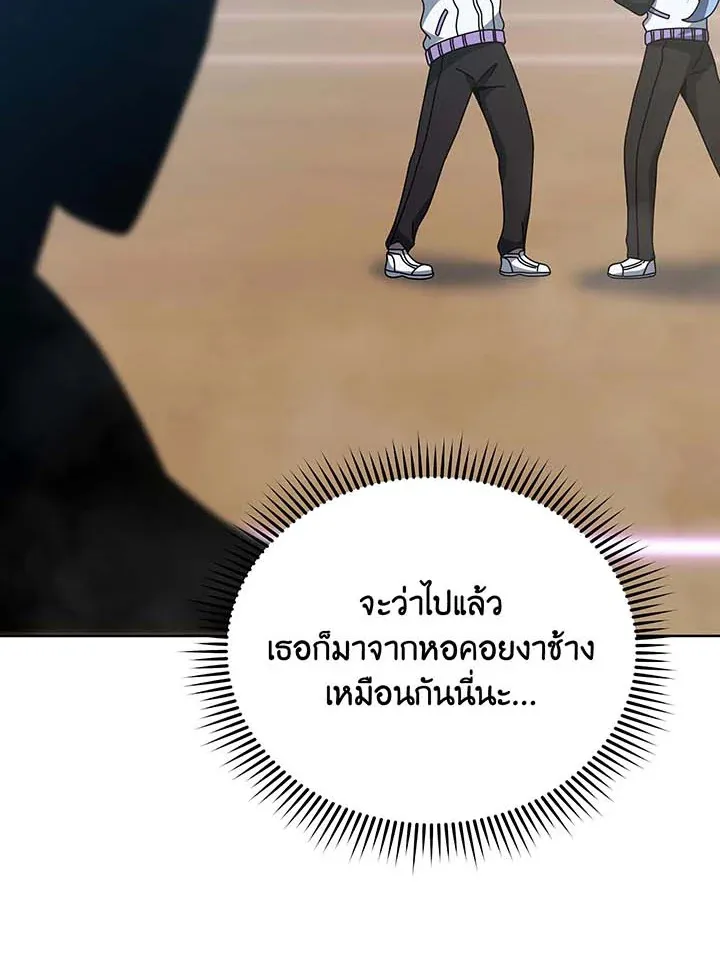 Necromancer Academy’s Genius Summoner Chapter 132 หน้า 24