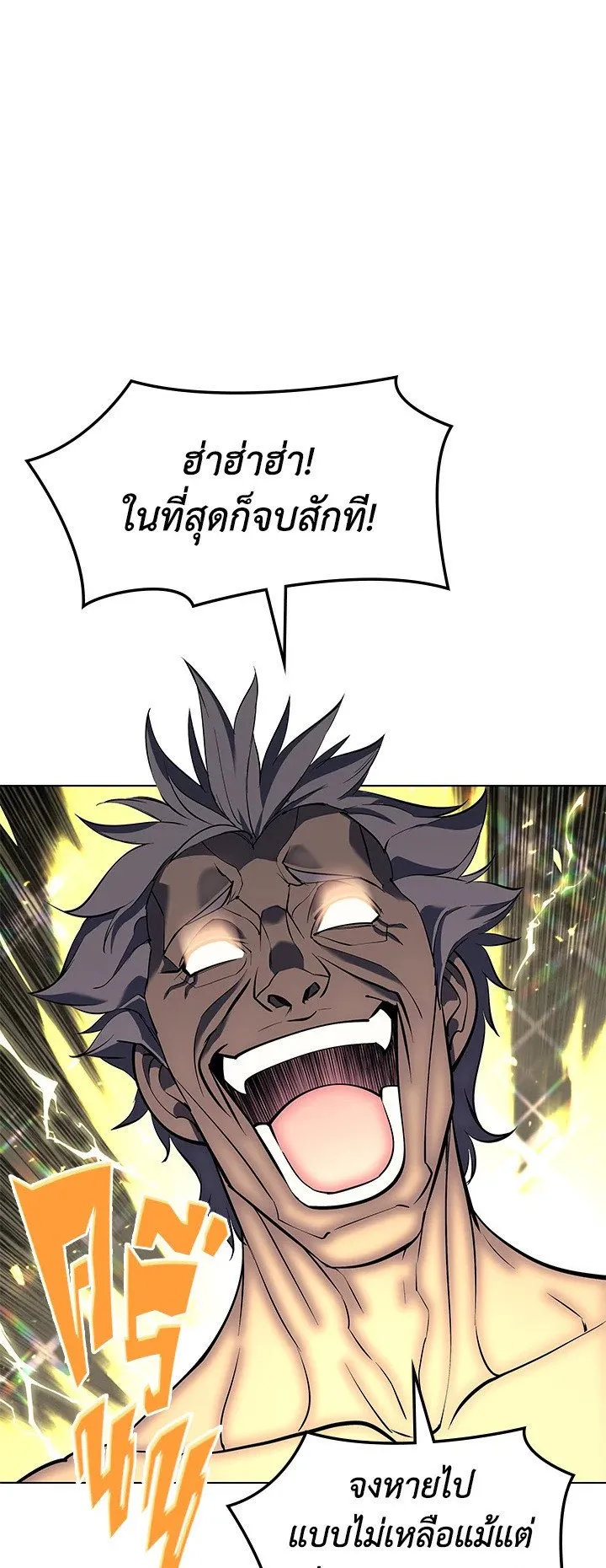 Overgeared ตอนที่ 68 หน้า 28