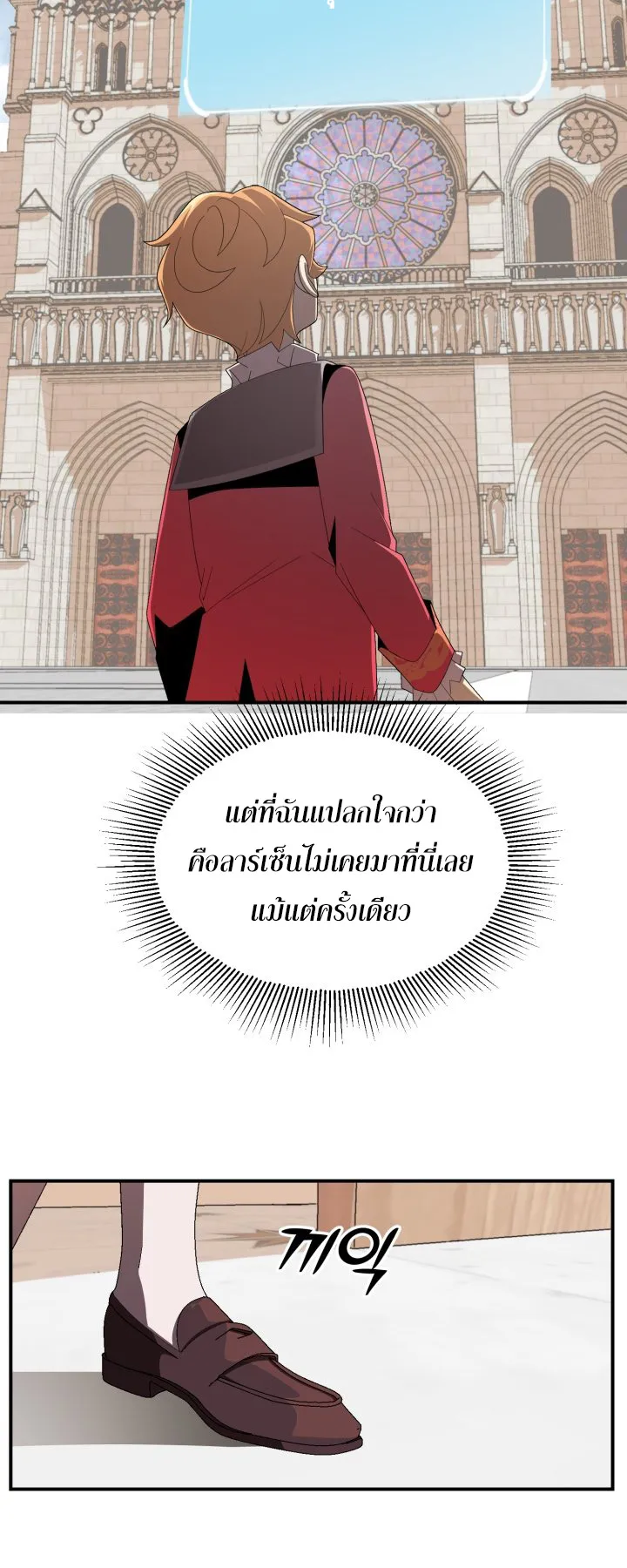 The Youngest Son of a Magician ตอนที่ 5 หน้า 46