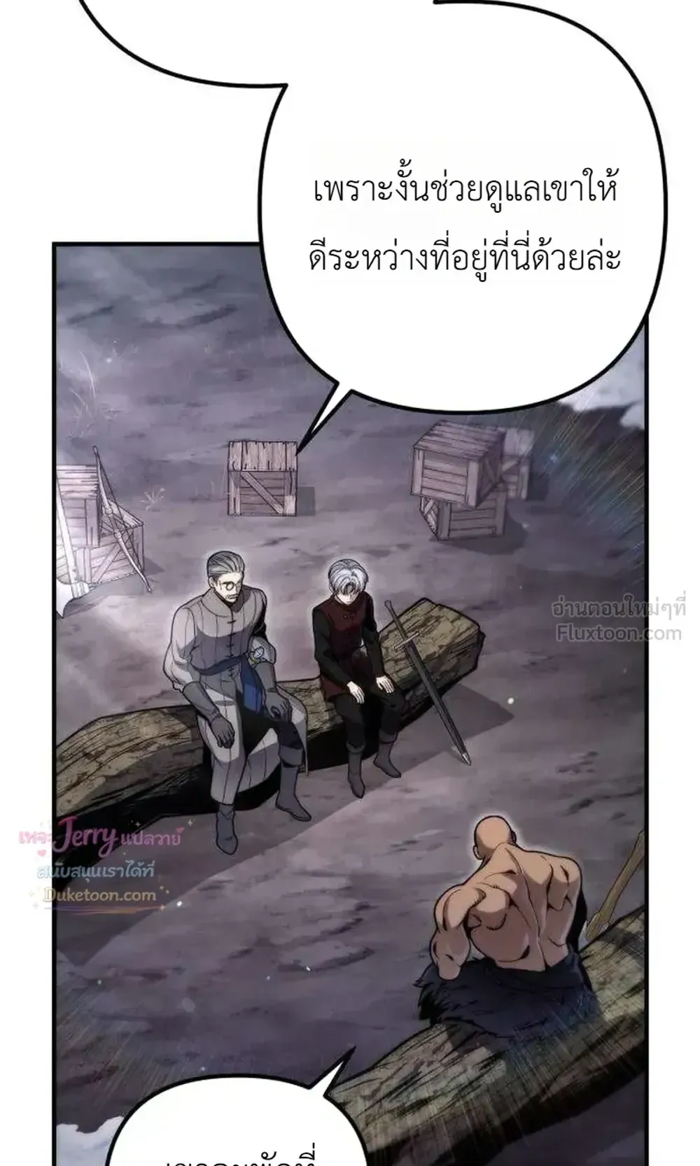 The Frontier Counts 10th-Class Outcast ตอนที่ 19 หน้า 80